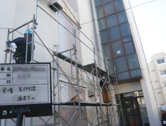 保健所外壁補修